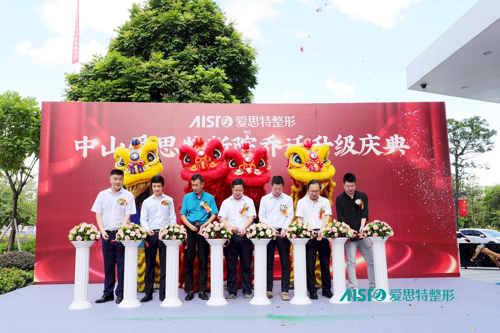 中山愛思特喬遷新址，院內品質全面升級