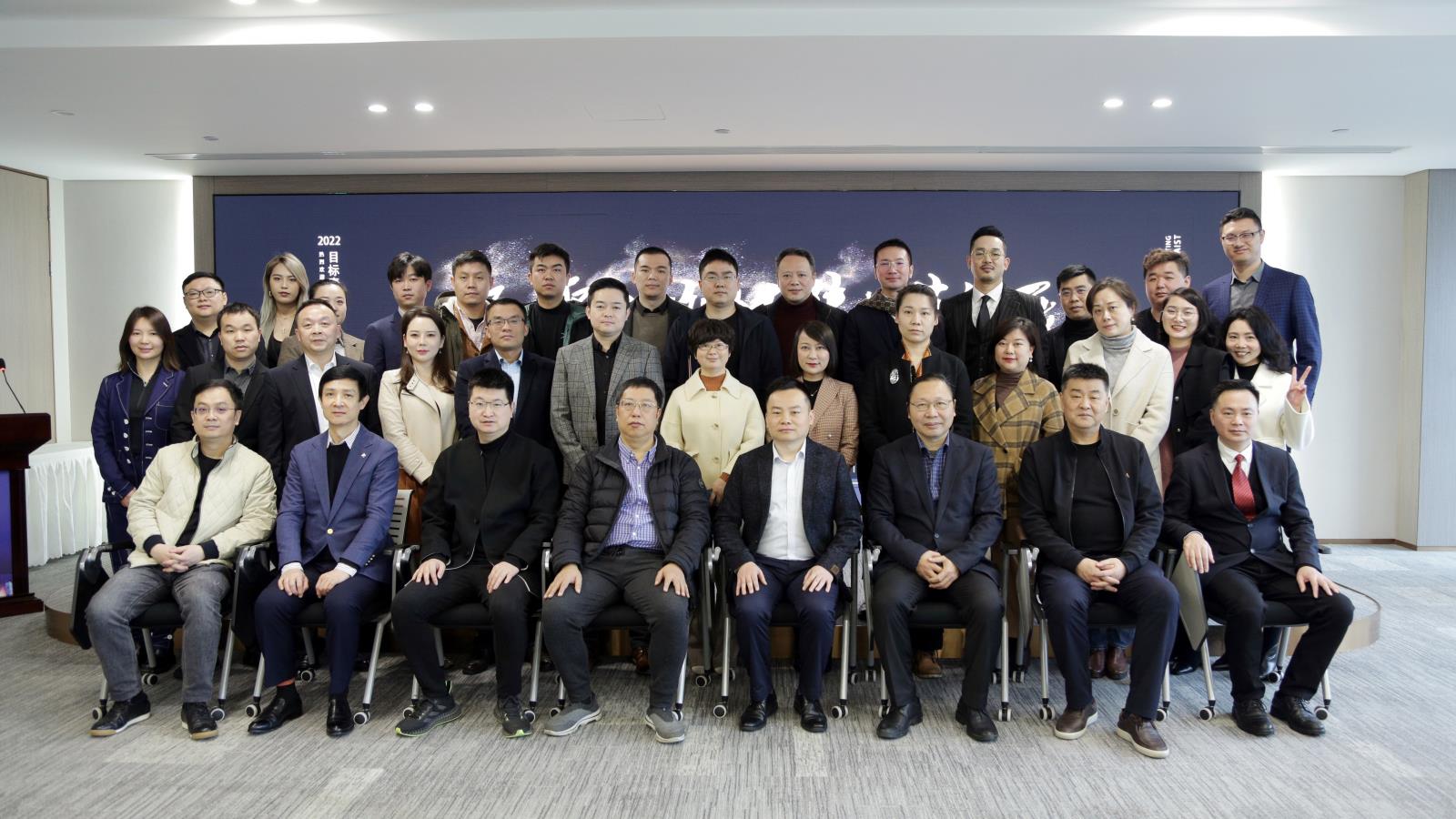 凝心聚力 攻堅克難 規(guī)范發(fā)展——愛思特總經理目標責任會議圓滿召開