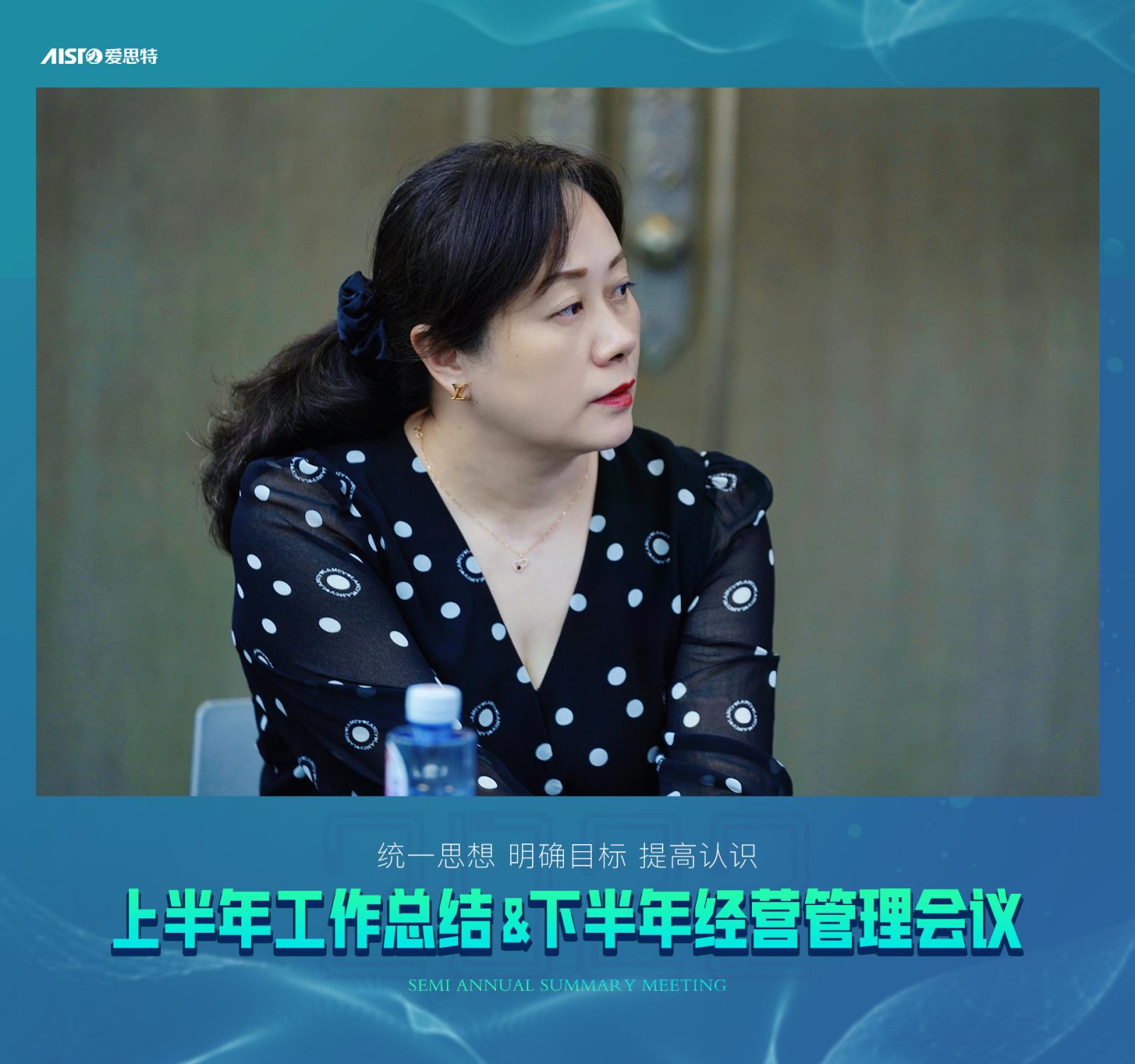 2022半年總結(jié)會議 (3)-.jpg