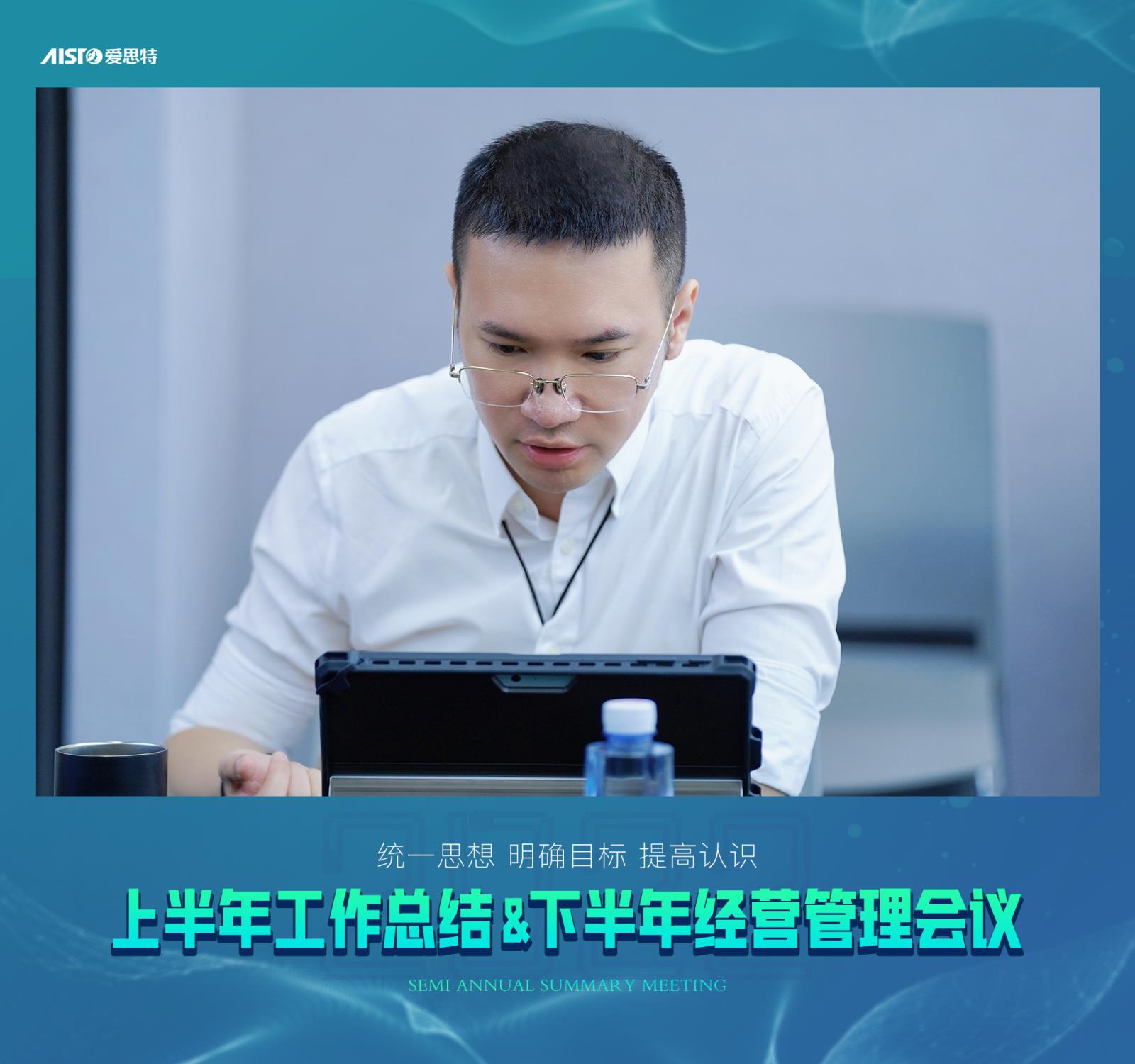 2022半年總結(jié)會議 (12)-.jpg