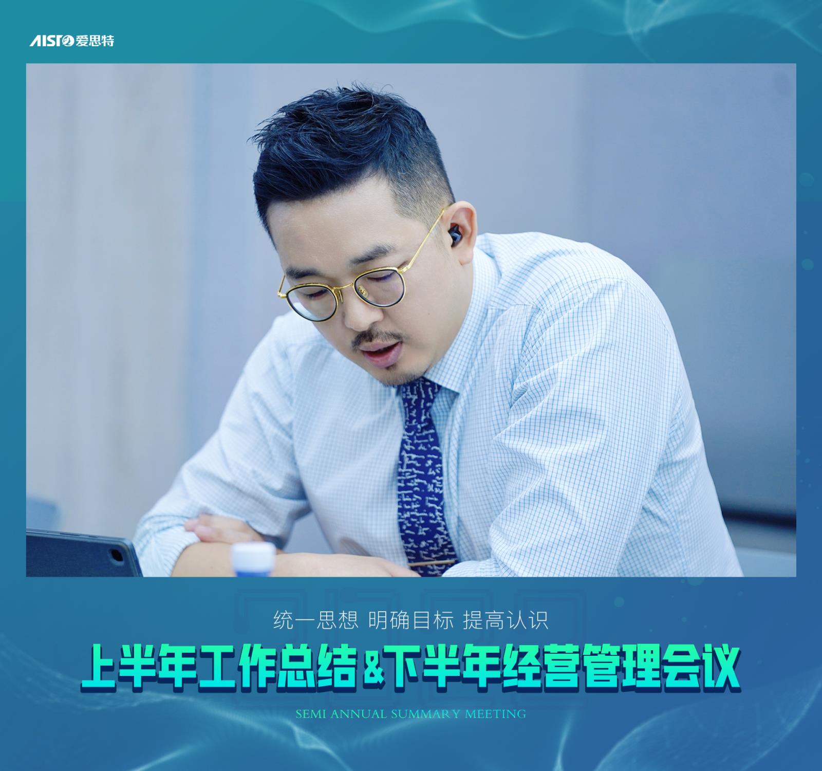 2022半年總結(jié)會議 (1)-.jpg