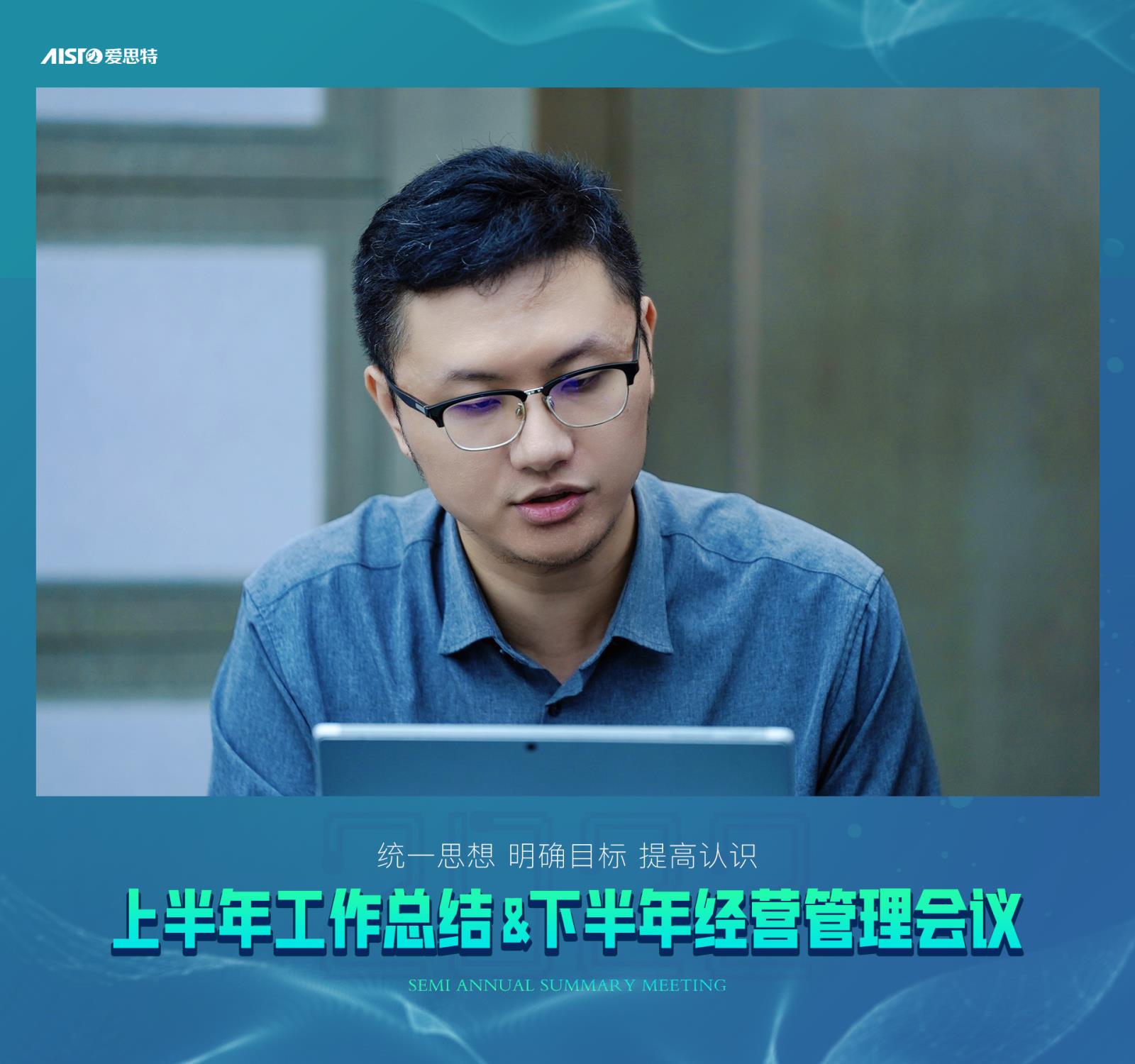 2022半年總結(jié)會議 (6)-.jpg